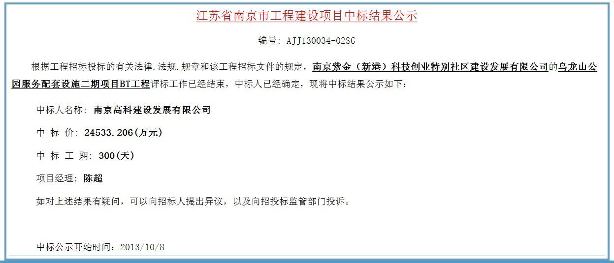 禄口机场二期工程信息弱电一标段招标工作顺利结束